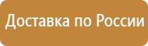 план эвакуации с рабочего места