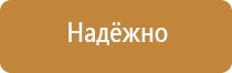аптечка первой помощи для медицинских учреждений