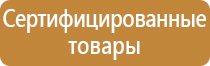 пожарный щит в полевом лагере